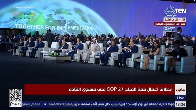 كلمة رئيس الدولة السنغال ورئيس الاتحاد الافريقي خلال قمة المناخ على مستوى القادة