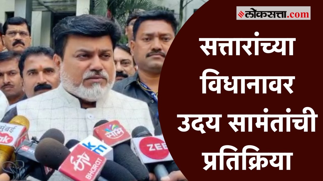 'महाराष्ट्राला एक परंपरा आहे...' ;अब्दुल सत्तार...