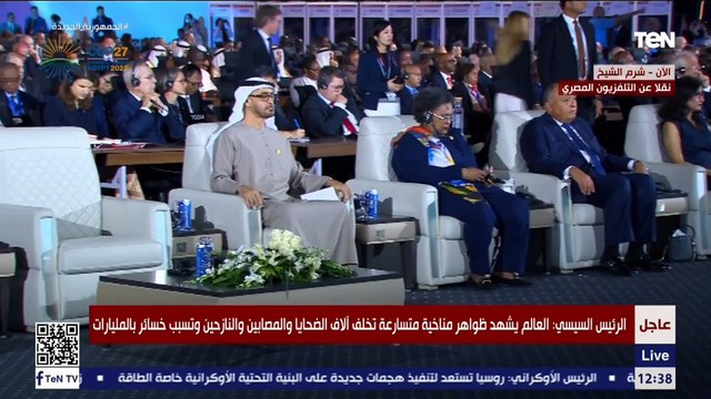 كلمة الرئيس السيسي خلال قمة المناخ على مستوى القادة