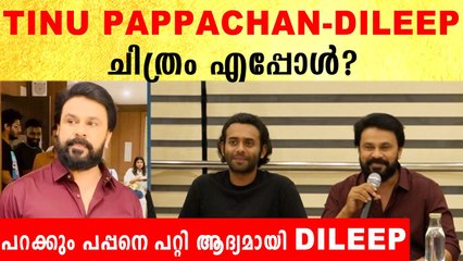 Laletten - Mammokka - Dileep Combo വീണ്ടും വരുമോ ? | *Celebrity