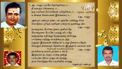 ADA RAJA PAYALE -IRAIVAN IRUKKINDRAN (1973)   T M Soundararajan Legend Song
