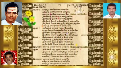 Malaraatha Malarellaam--deivame Thunai (1959) T M Soundararajan Legend Song