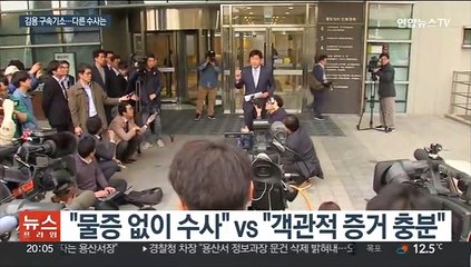 '대선자금' 김용 내일 기소…정진상 수사도 속도낼까