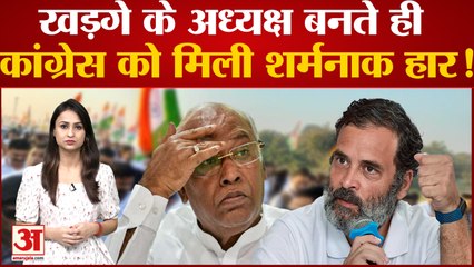 Congress को Bharat Jodo Yatra का फायदा नहीं ! हार से हुआ Khadge का डेब्यू Munugode Bypoll Result