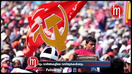സി പി എമ്മിന്റെ അടുത്ത നീക്കം ഇതാണ്?