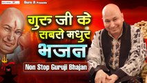 गुरु जी के सबसे मधुर भजन l Non Stop Guruji Bhajan l Jai Guru ji  Guru Ji  ~ 2022