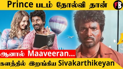 Maaveeran | Sivakarthikeyan, Director கூட மோதலா? மீண்டும் தொடங்கிய  Shooting | *Kollywood