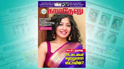 தெலங்கானா எம்எல்ஏ-க்களுக்கு பாஜக 50 கோடி பேரம்?-  முதல்வர் சந்திரசேகர் ராவ் வெளியிட்ட வீடியோ ஆதாரம்!