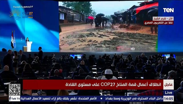 كلمة رئيسة قسم تقييم وتحليل نموذج نظام الأرض بجامعة بريمن خلال قمة المناخ على مستوى القادة