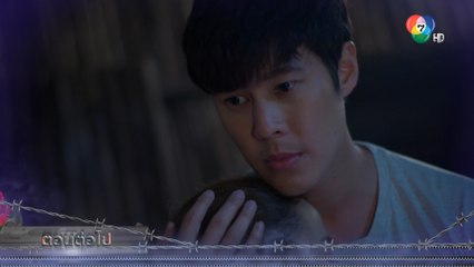 ตัวอย่าง พยัคฆ์ร้ายนายกุหลาบ EP.20 | 8 พ.ย.65 | Ch7HD