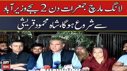 Long march to be started from Thursday: Shah Mehmood Qureshi