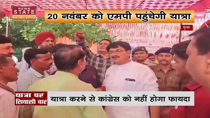 Madhya Pradesh News : Madhya Pradesh में राहुल गांधी की भारत जोड़ों यात्रा पर सियासी वार |