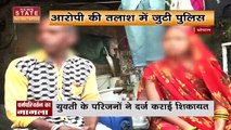 Madhya Pradesh News : Bhopal में युवती का अपहरण कर धर्म परिवर्तन करवाने का मामला |