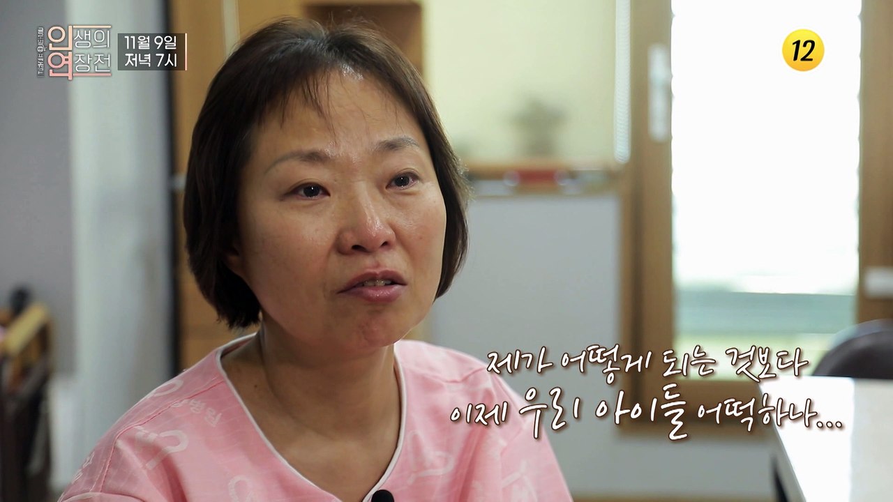 그녀가 만성 질환을 극복한 비결은?_인생의 연장전 16회 예고 TV CHOSUN 22...