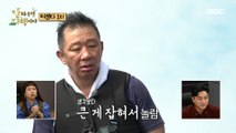 [HOT] Hong Seong-heun, who caught a goblin, 안싸우면 다행이야 221107