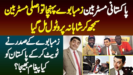 Pakistani Mr Bean Zimbabwe Pahuncha Tu Real Mr Bean Samajh Kar Shahana Protocol Mil Gaya