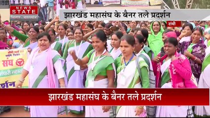 Jharkhand News : सरकार के खिलाफ Ranchi में महिलाओं का हल्लाबोल | Ranchi News |