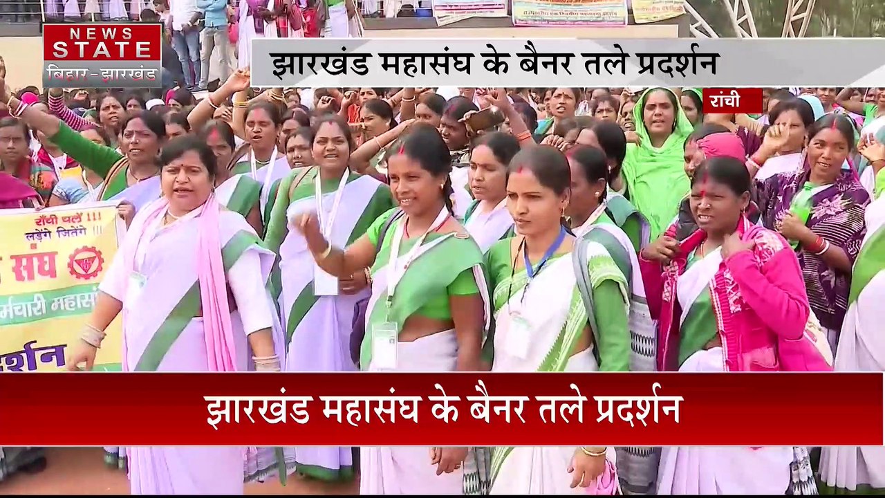Jharkhand News : सरकार के खिलाफ Ranchi में महिल...