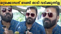 Suresh Gopi On OttaKomban: ഒറ്റക്കൊമ്പന് വേണ്ടി ആണ് താടി ഇങ്ങനെ വച്ചിരിക്കുന്നത് | *Launch