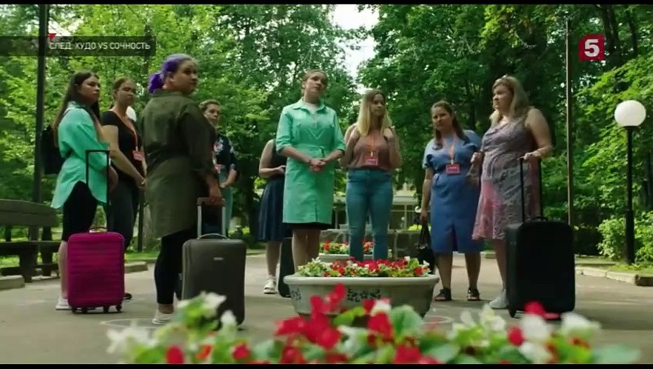 След. Худо vs Сочность