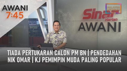 AWANI 7:45 [07/11/2022] - Tiada pertukaran calon PM BN | Pendedahan Nik Omar | KJ pemimpin muda paling popular