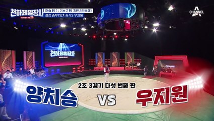 리벤지 성사 '양치승' vs '우지원' 마지막 대결의 승패는? 복수는 반드시 성공한다?!