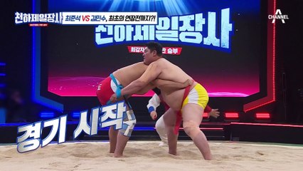 최초의 연장전?!♨ 거구 최준석을 힘 빠지게 한 김민수의 전략은?