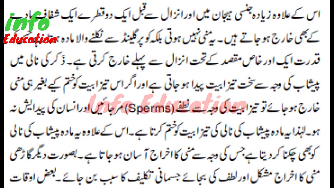 Katray Ya Drops Mani K Katron Ka Ana Mani K Katray Q Atay hai Sex Education