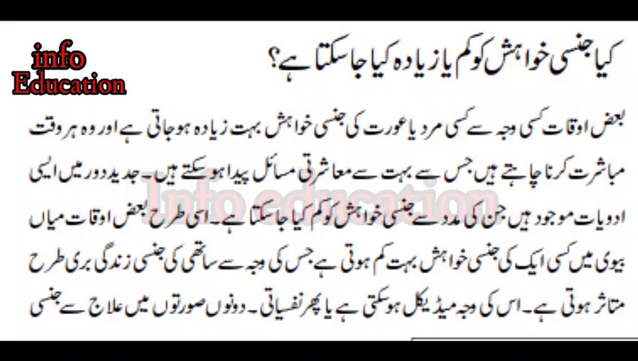 Kia Jansi Khuaish Ko Kam Ya Ziya Kia Ja Skta Hai Jansi Ziya Kis Ki Hai Mard Ya Aurat