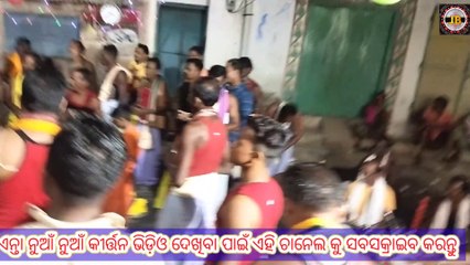Murlibala murlibala murli bajei delu kain|| odia kirtan