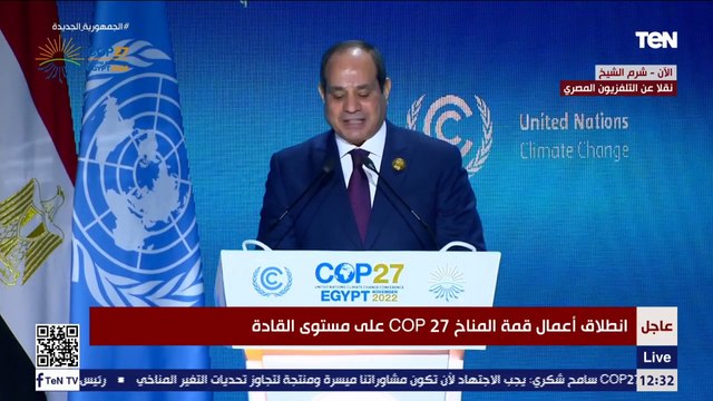 فعاليات قمة المناخ على مستوى القادة بحضور السيسي وبن زايد وقادة الدول