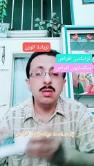 استخدام نوعين اقراص لزيادة الوزن صح او خطاء ؟