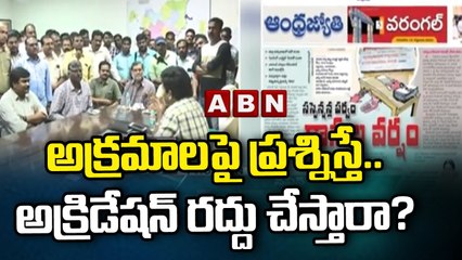 Warangal : అక్రమాలపై ప్రశ్నిస్తే.. అక్రిడేషన్ రద్దు చేస్తారా ? || TS || ABN Telugu