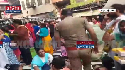 Uttar Pradesh : Mathura के बांके बिहारी मंदिर में भक्तों की भारी भीड़ | UP News |