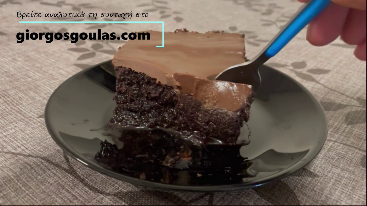 Glazed Chocolate Cake with Chocolate Syrup / Σοκολατόπιτα Με Γλάσο Η πιο Σιροπιαστή