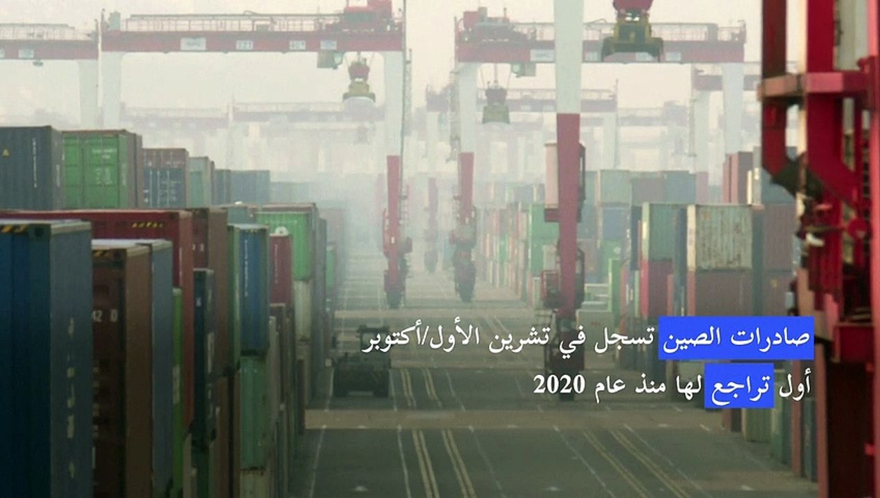 تراجع صادرات الصين بسبب سياسة "صفر كوفيد"