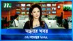 Shondhyar Khobor | 07 November 2022 | NTV Latest News Update