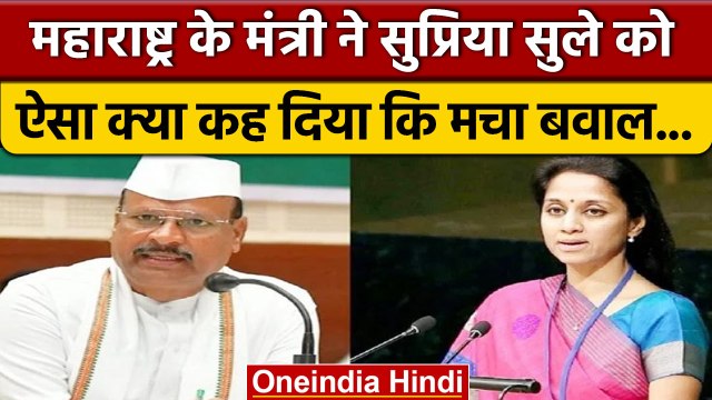 Maharashtra: Abdul Sattar के घर पर पथराव, Supriya Sule से क्या है कनेक्शन | वनइंडिया हिंदी|*Politics