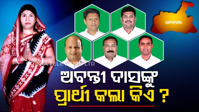 BJD begins post-mortem of Dhamnagar bypoll debacle