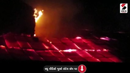 આગ લાગતા રહીશોમાં ભયનો માહોલ