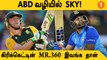 Suryakumar -AB de Villiers  இடையே உள்ள Similarities | Aanee's Appeal | *Cricket