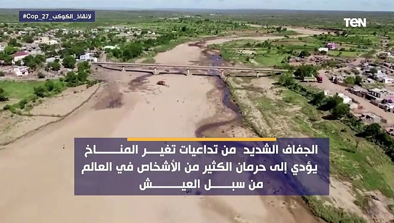الجفاف الشديد.. خطر يهدد حياة الكثير من الأشخاص حول العالم