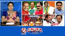 TRS Win With CPM,CPI | Vivek Venkataswamy Vs KTR | 30 Days Liquor Sale-3000 Cr | KCR Corruption-Rahul Comments | V6 Teenmaar