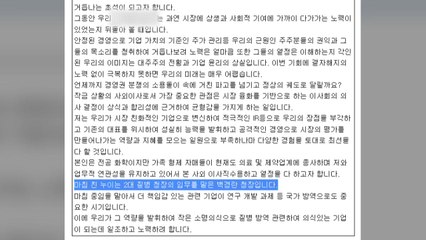 "친누이가 질병청장" 백경란 청장, 동생 논란에 사과..."타인이 작성" / YTN