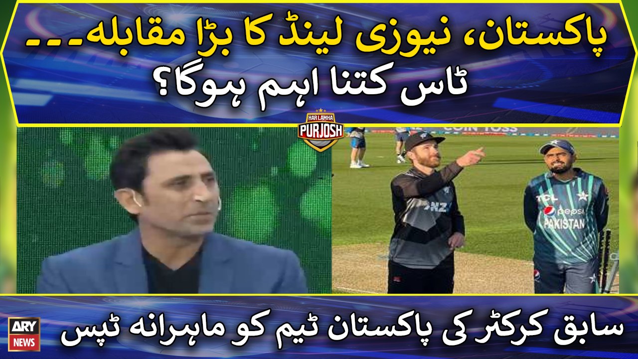 Expert Analysis: Former Cricketers' advice Pakistan team