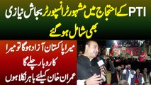 Mera Pakistan Azad Hoga Tu Mera Karobar Chalega - Imran Khan Ke Liye Bahir Nikla Hoon - Famous Transporter Bajash Niazi Bhi PTI Protest Mein Shamil Ho Gaye