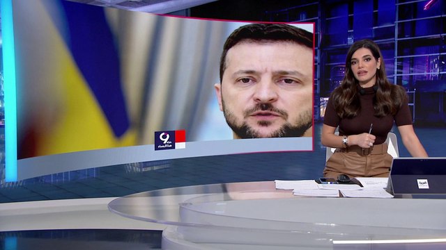 التاسعة هذا المساء | زيلينسكي: روسيا تستعد لشن هجمات جديدة على البنى التحتية للطاقة