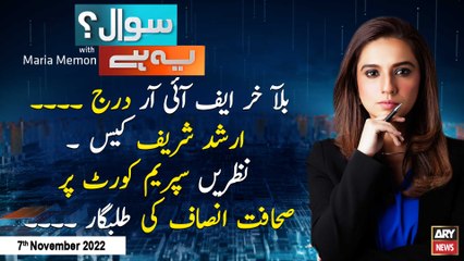 Sawal Yeh Hai | Maria Memon | ARY News | 7th November 2022