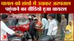 Kanpur Dehat News: घायल को हांथों में उठाकर अस्पताल पहुंचाने का वीडियो हुआ वायरल | Viral Video