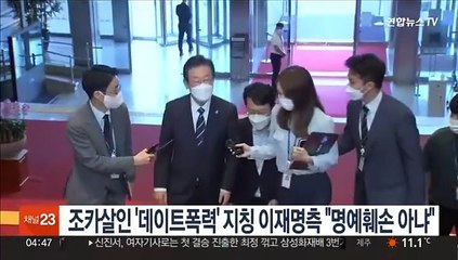 조카살인 '데이트폭력' 지칭 이재명측 "명예훼손 아냐"